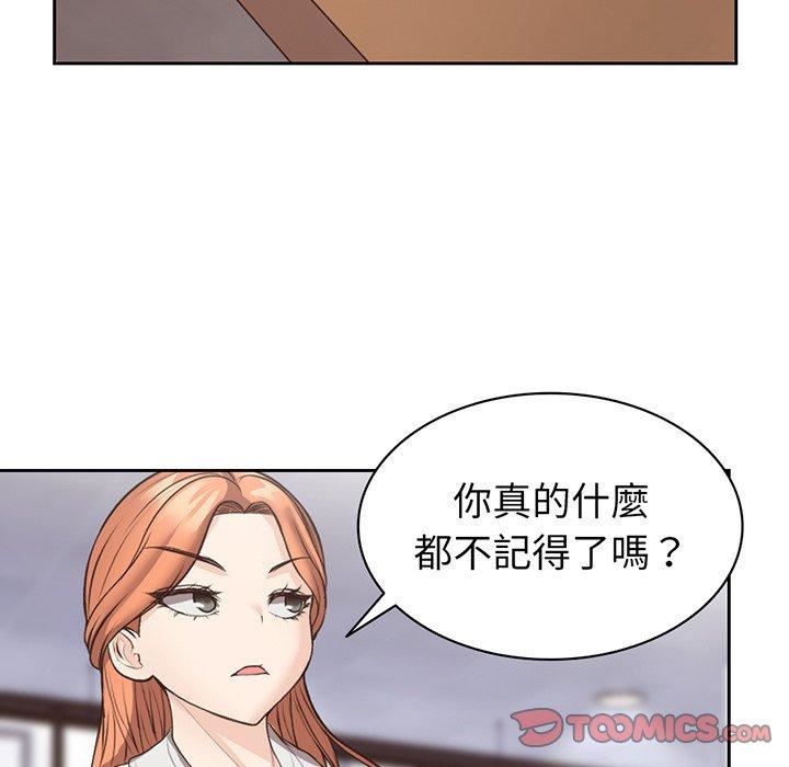 第一次失忆第12话