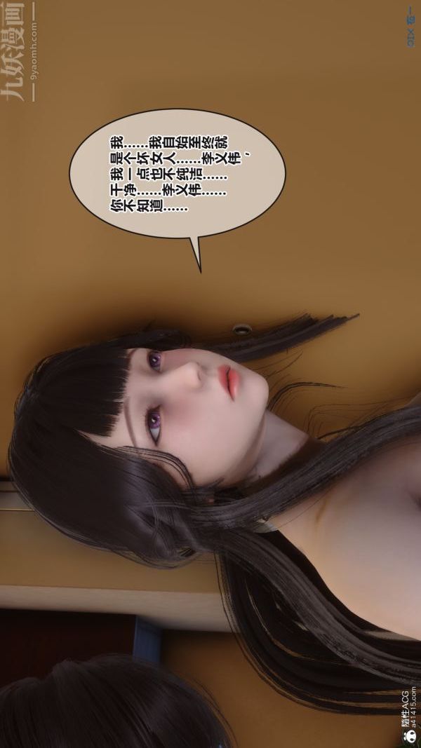 [3D]秘密第38章-04话