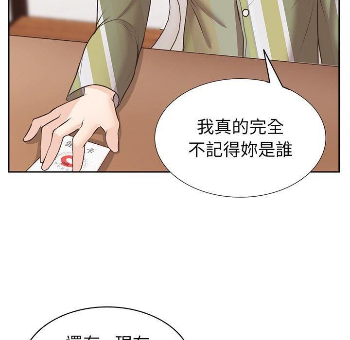 第一次失忆第12话