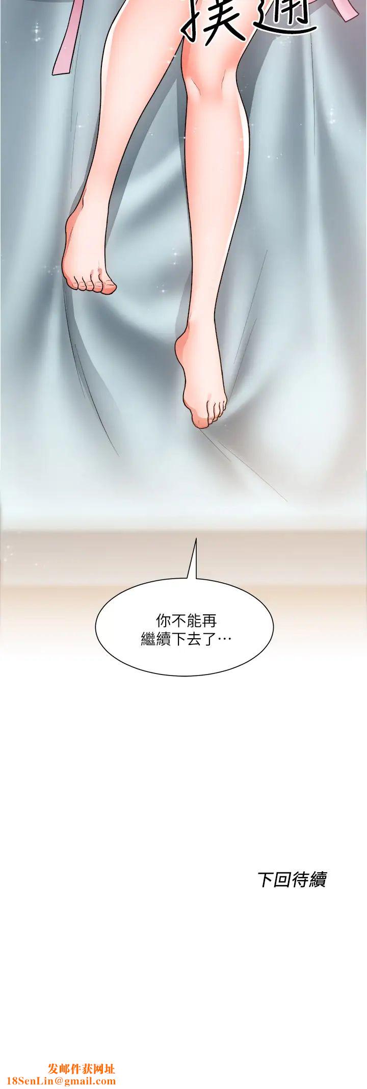 诚征粗工第13话-男性本能的征服慾