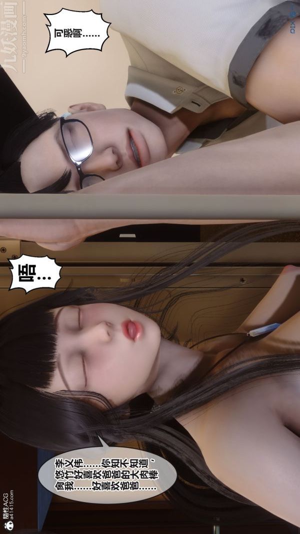 [3D]秘密第38章-04話