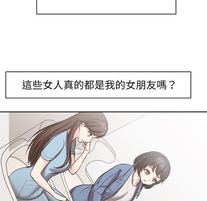 第一次失憶第12話