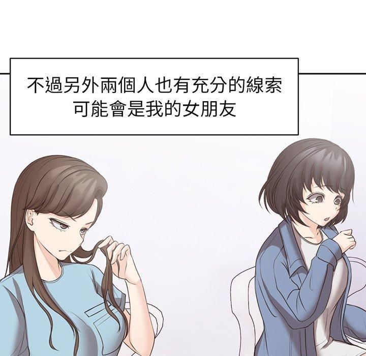 第一次失忆第12话