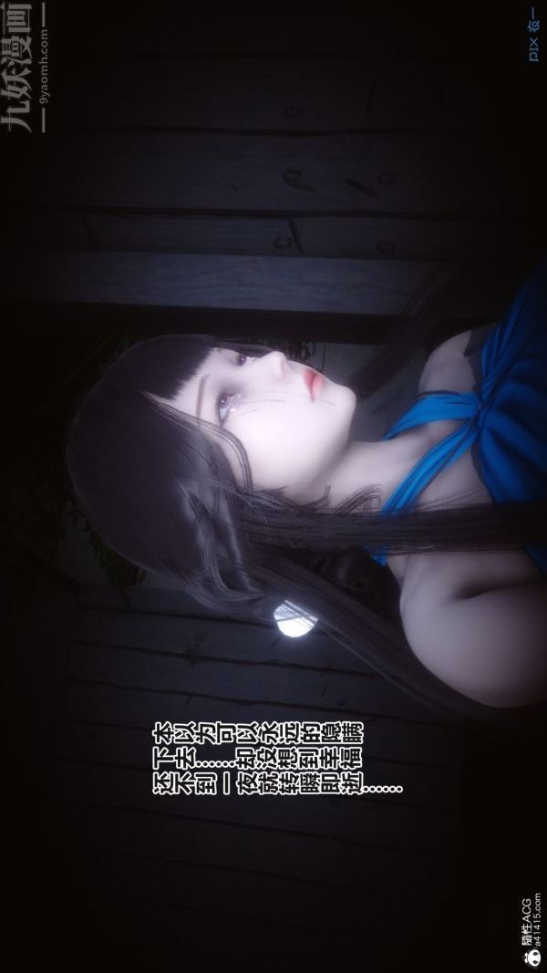 [3D]秘密第38章-04話