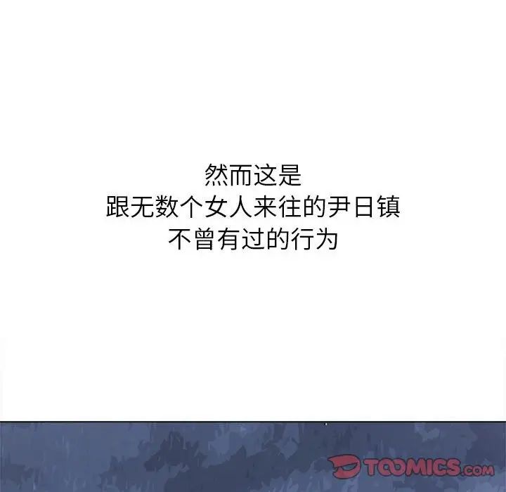 《难缠小恶女》第175话
