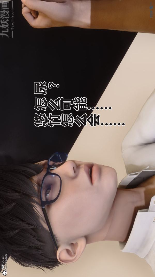 [3D]秘密第38章-04話