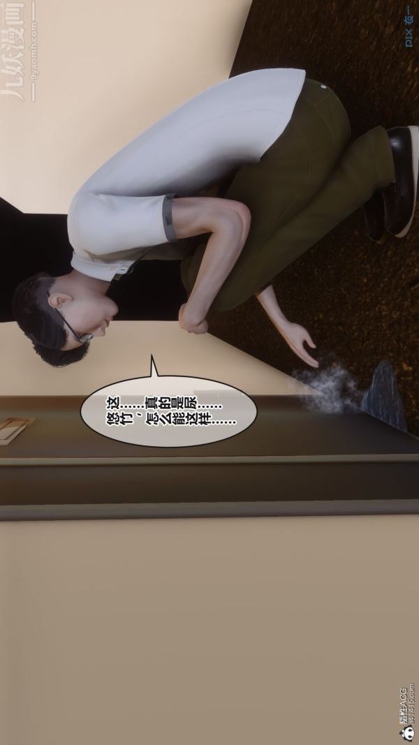 [3D]秘密第38章-04話