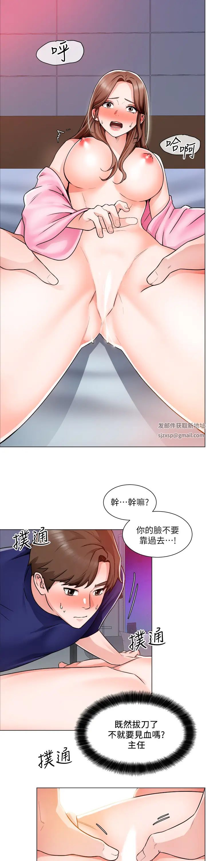 诚征粗工第14话-主任的胸部好软喔