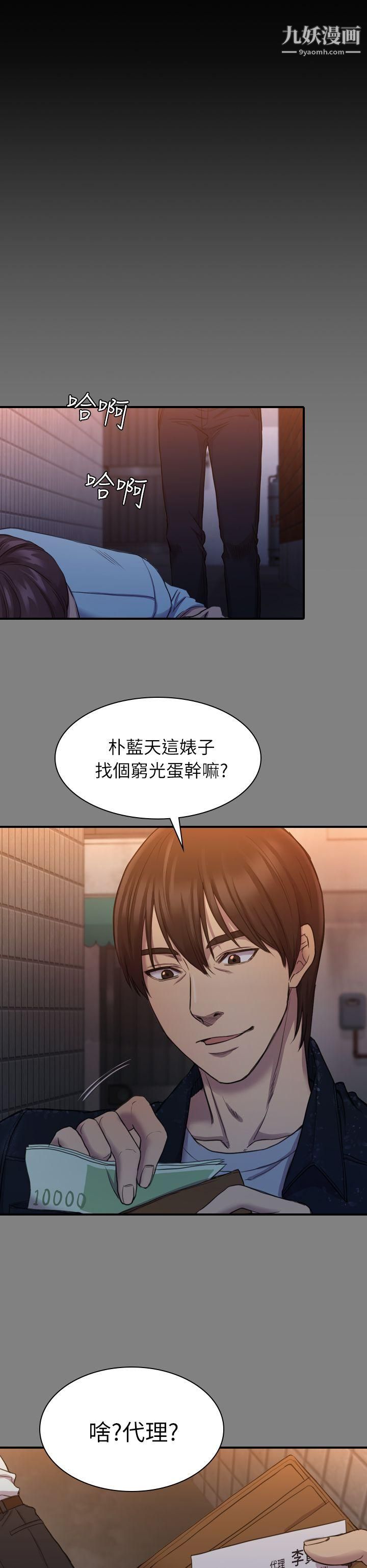 初恋陷阱第15话-只配当破布