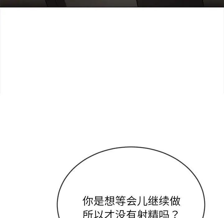 难缠小恶女第175话