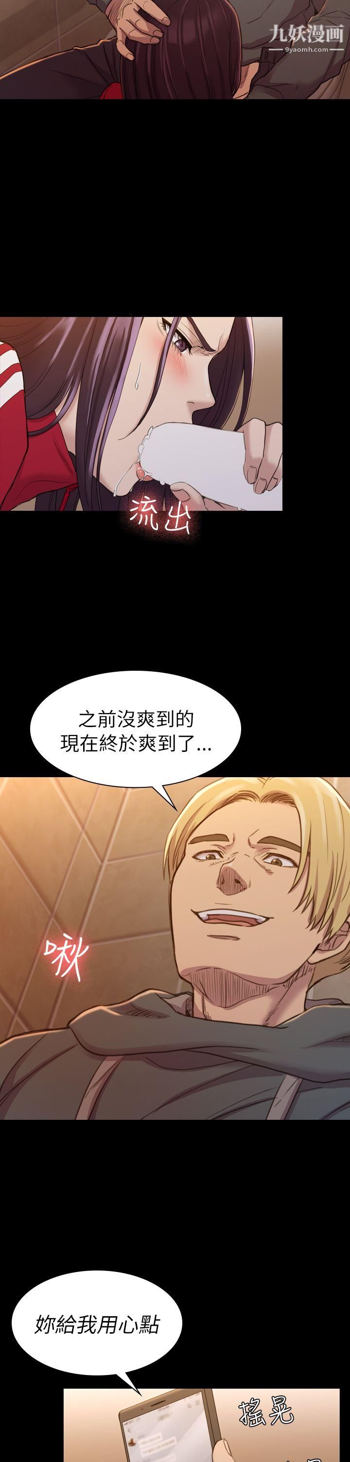 初恋陷阱第15话-只配当破布