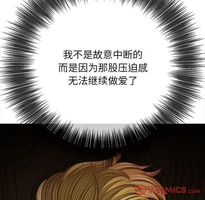 難纏小惡女第175話