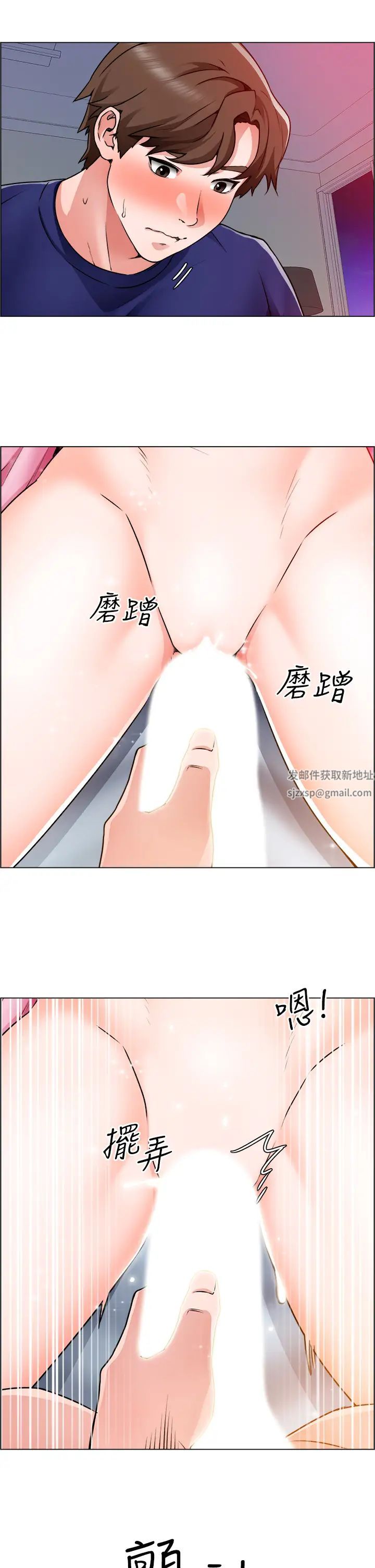 诚征粗工第14话-主任的胸部好软喔