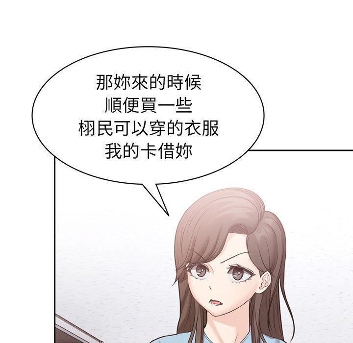 第一次失忆第12话