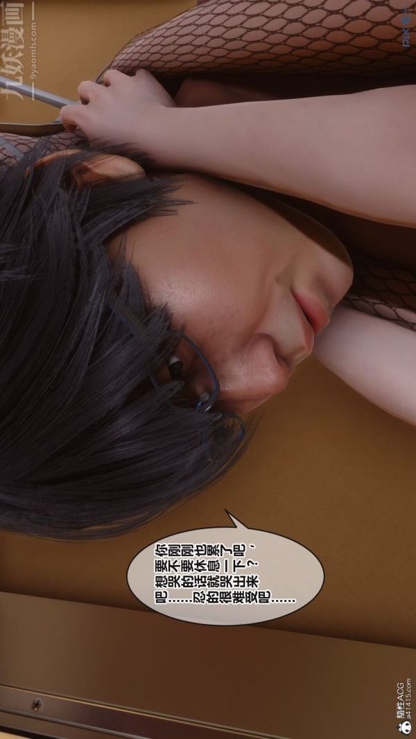《[3D]秘密》第38章-04话