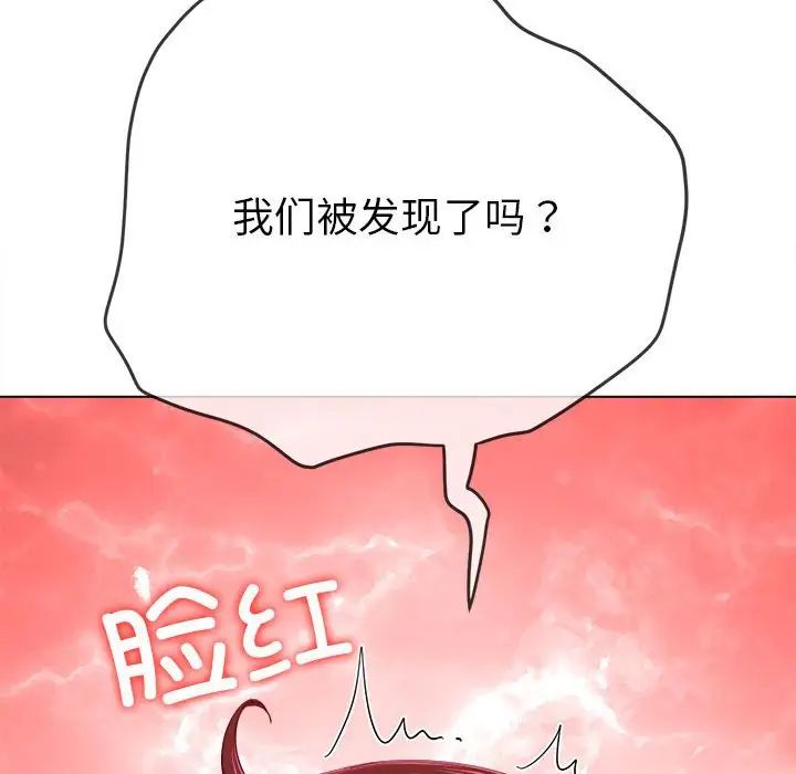 《难缠小恶女》第175话
