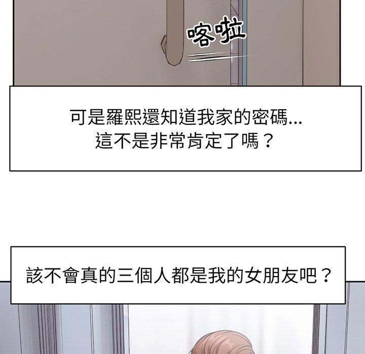 第一次失忆第12话