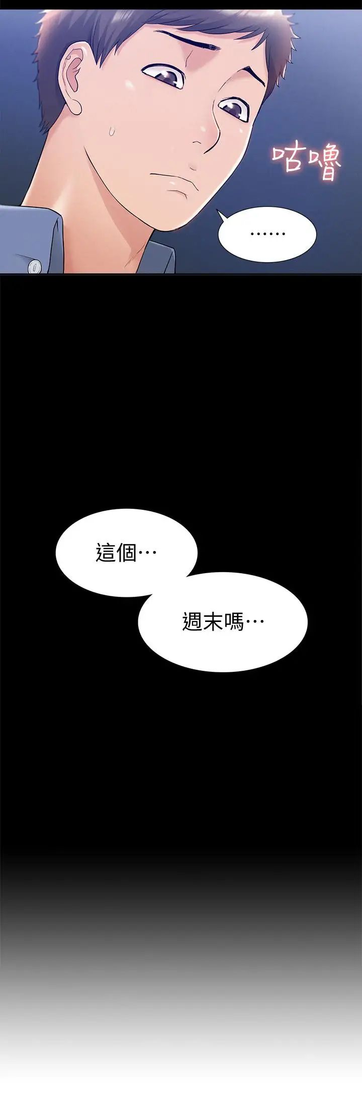 難言之隱第22話-在情慾面前慘敗的決心