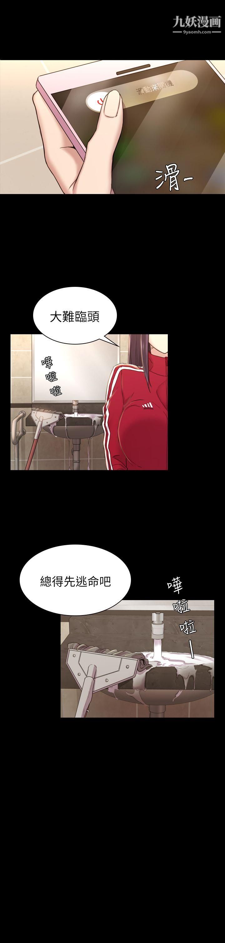 初戀陷阱第16話-女同事的誘惑