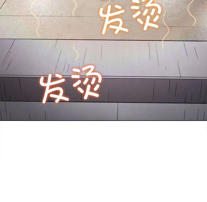 《难缠小恶女》第175话