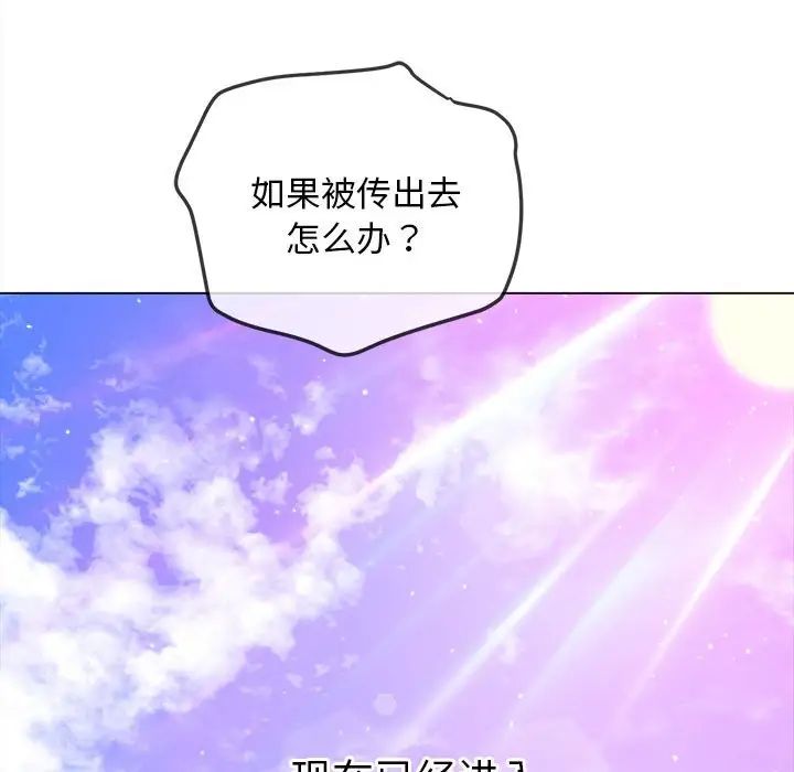 難纏小惡女第175話