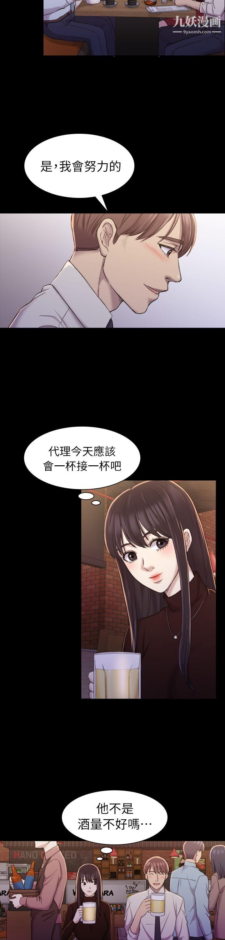 初恋陷阱第16话-女同事的诱惑