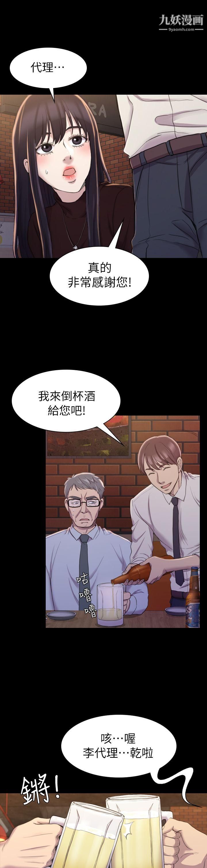 初恋陷阱第16话-女同事的诱惑