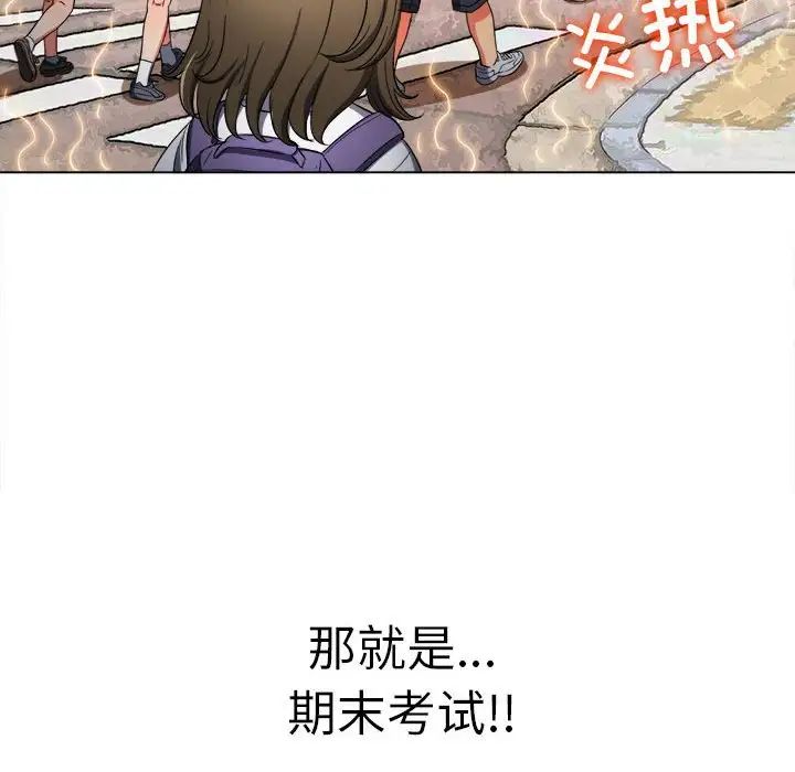《难缠小恶女》第176话