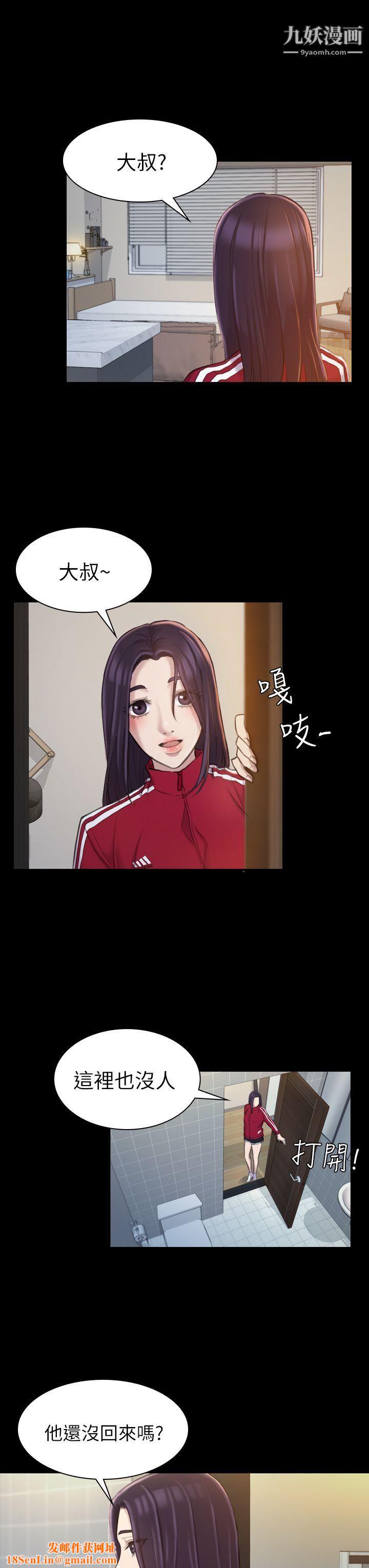初恋陷阱第16话-女同事的诱惑