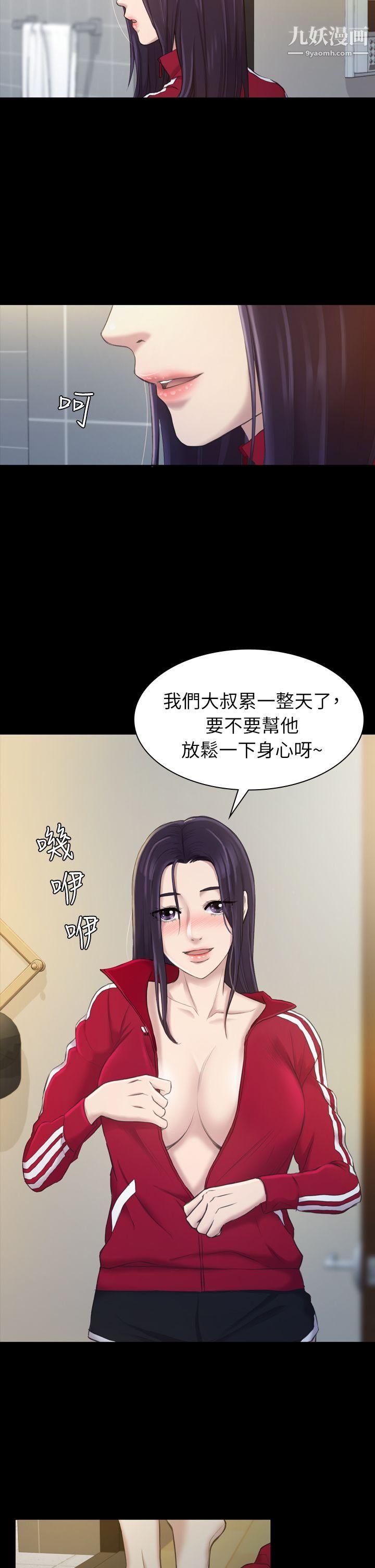 初恋陷阱第16话-女同事的诱惑