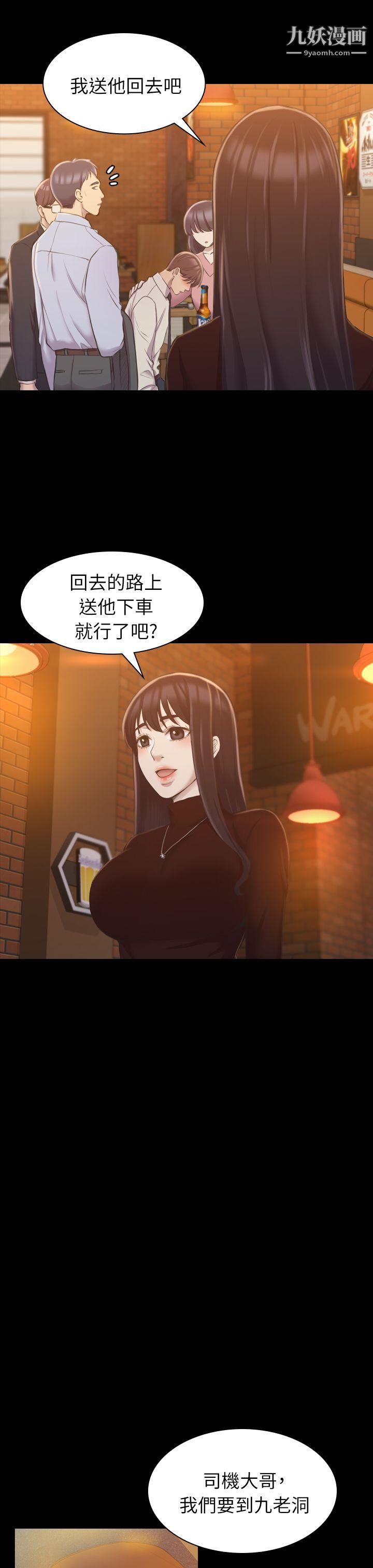 初恋陷阱第16话-女同事的诱惑