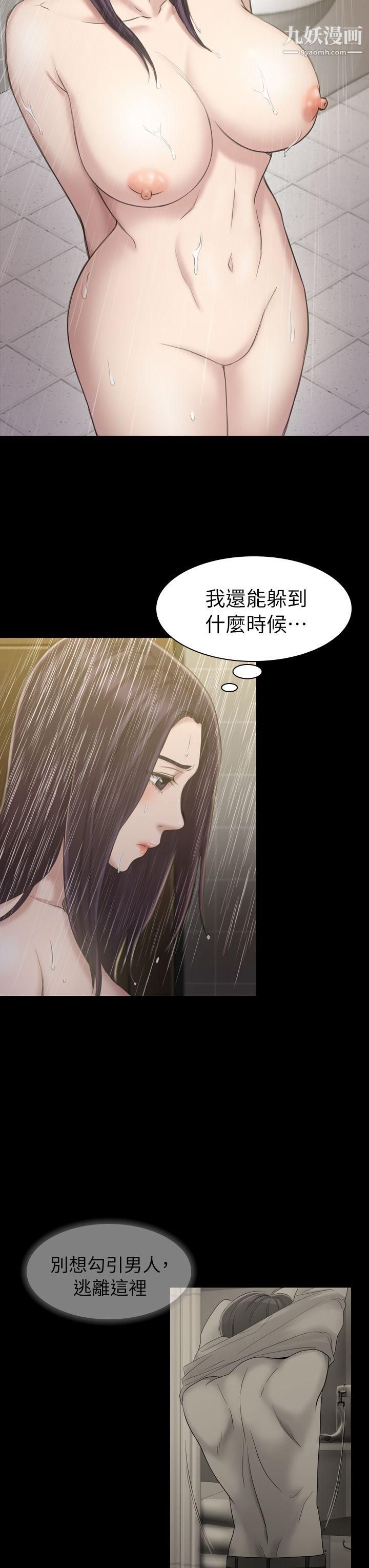 初恋陷阱第16话-女同事的诱惑