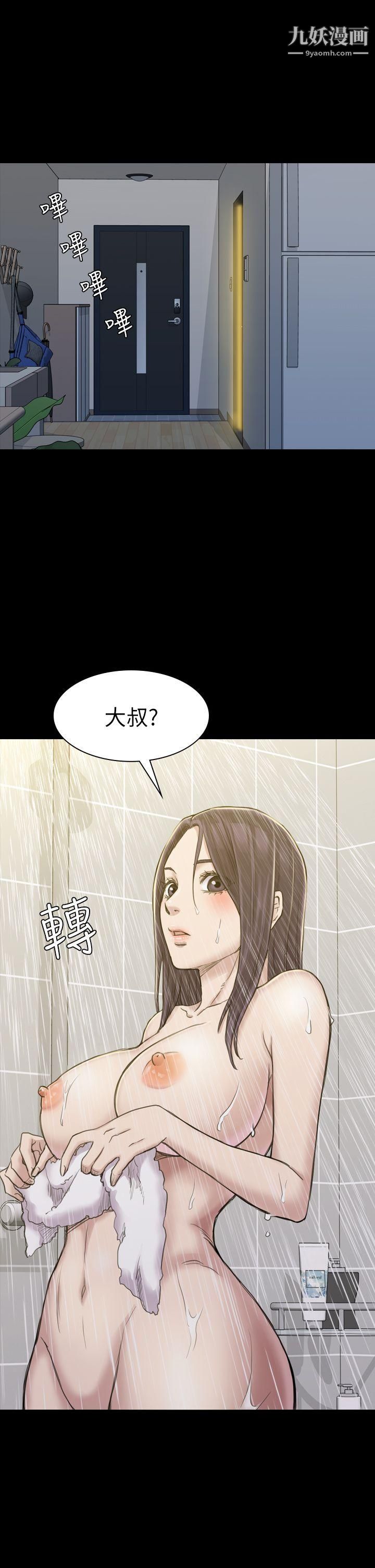 初恋陷阱第16话-女同事的诱惑