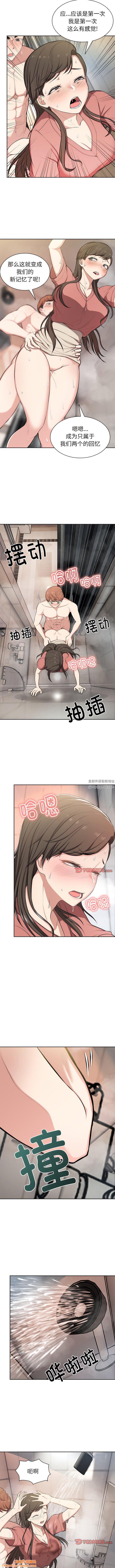 第一次失忆第13话