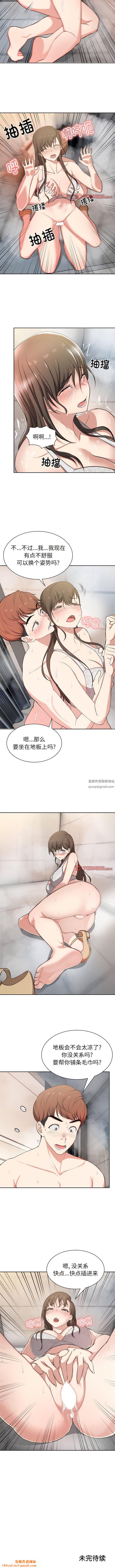 第一次失忆第13话