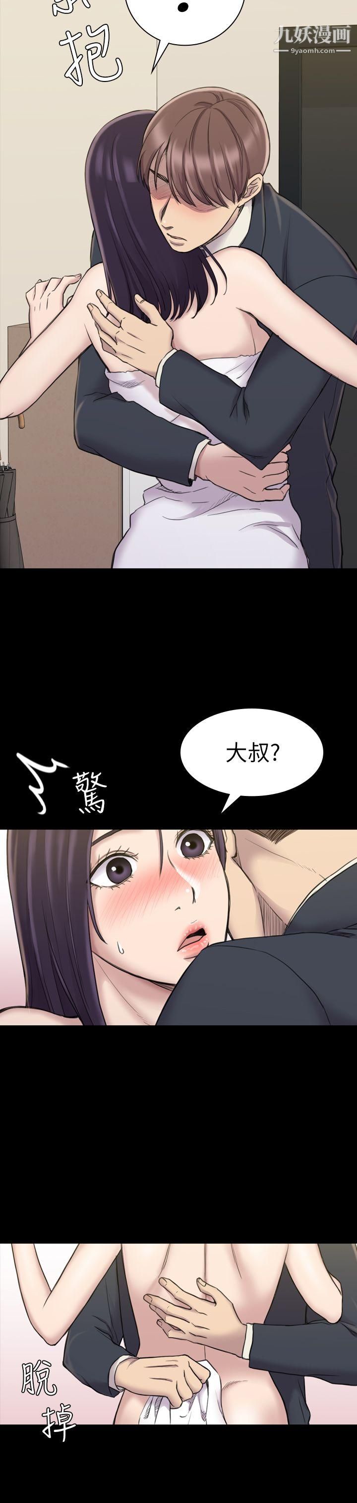 初恋陷阱第17话-同居的起点
