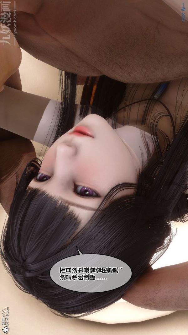 [3D]秘密第38章-05話