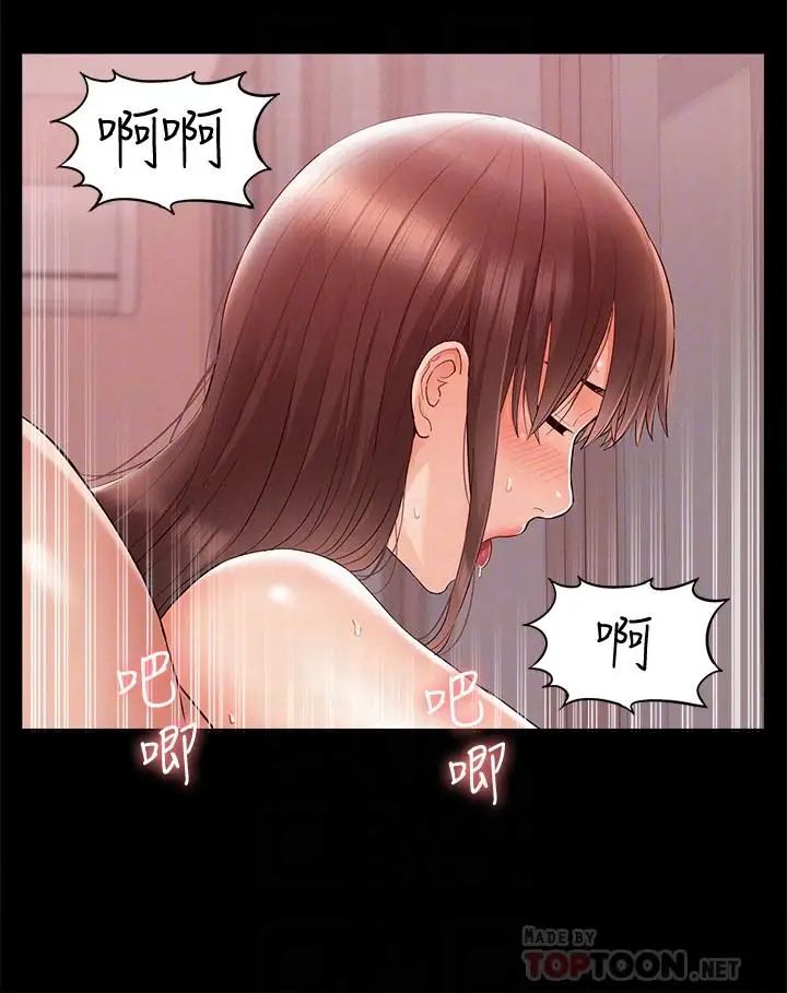难言之隐第23话-忠于自己的慾望吧，以然