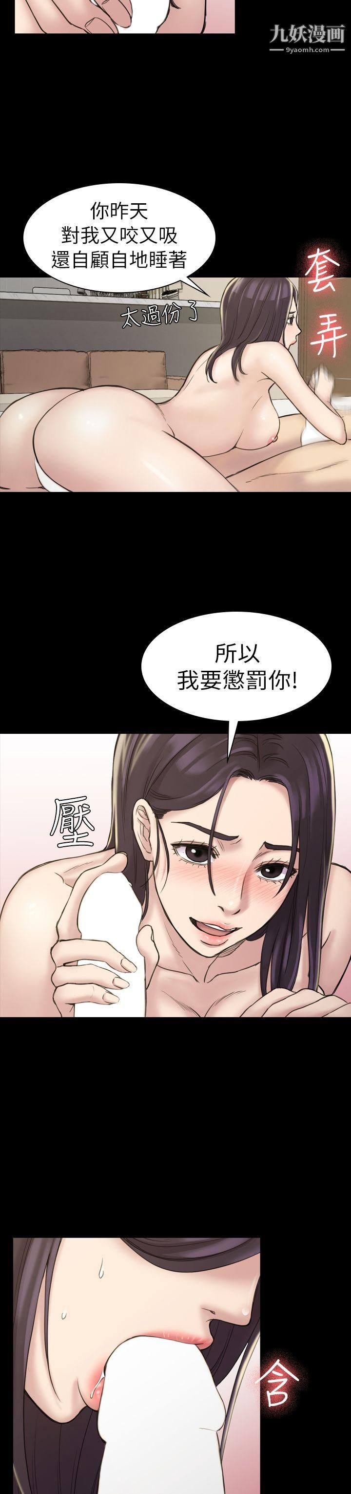 初恋陷阱第17话-同居的起点