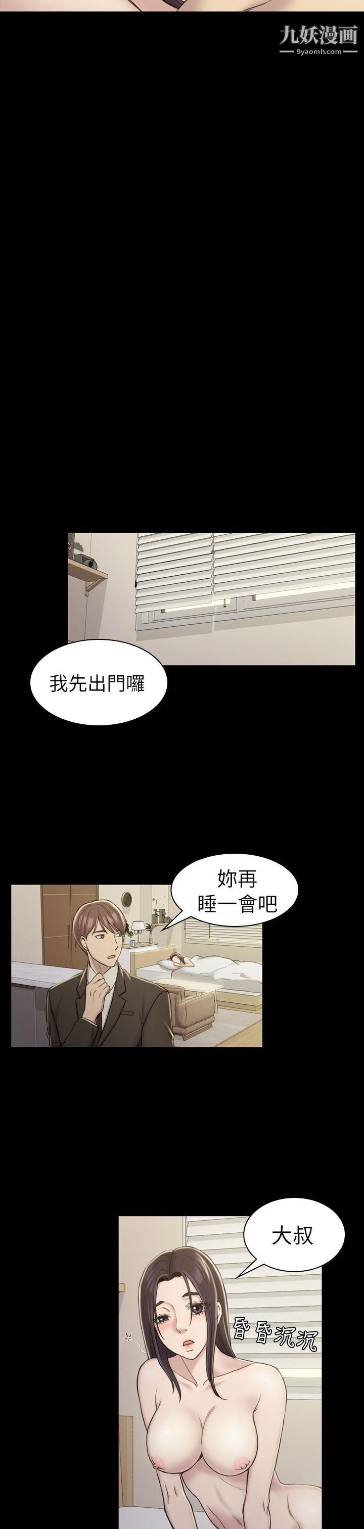 初戀陷阱第17話-同居的起點