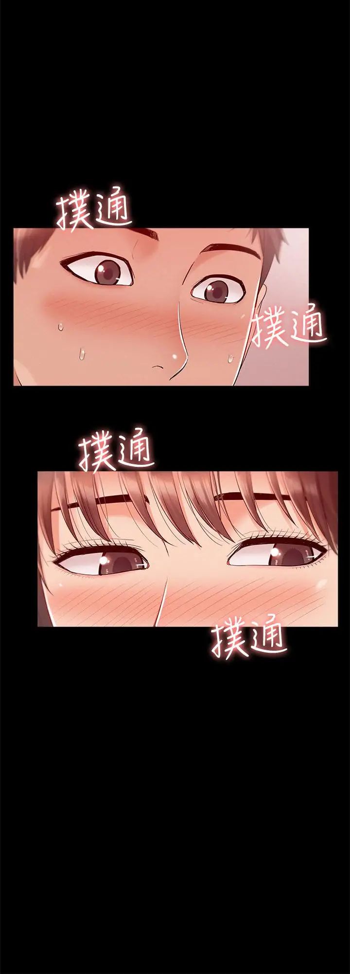 难言之隐第23话-忠于自己的慾望吧，以然