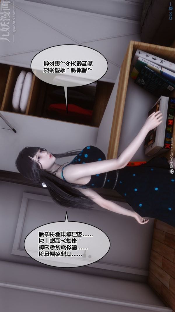[3D]秘密第39章-01话