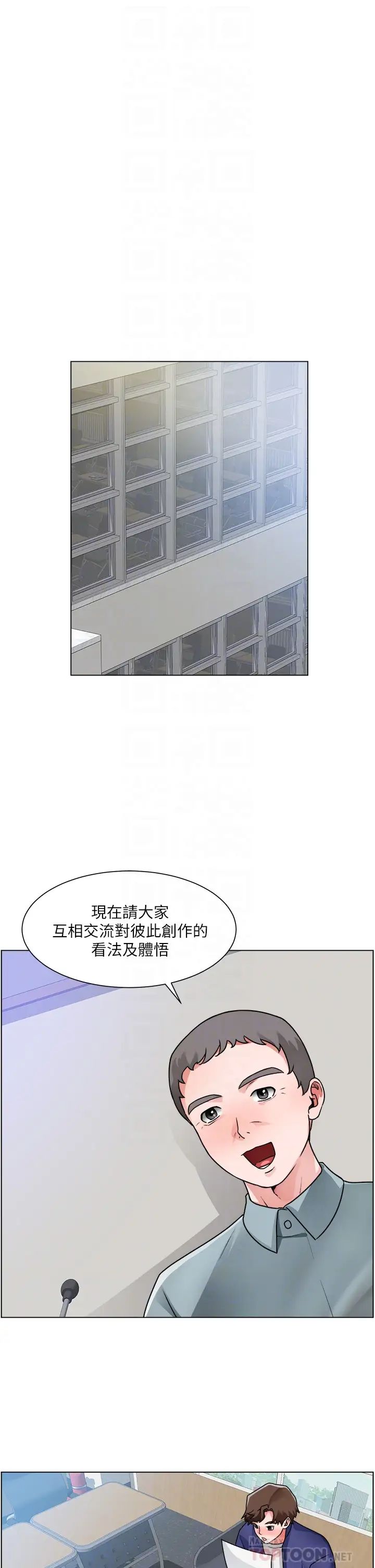诚征粗工第17话-工地抵挡不住的诱惑