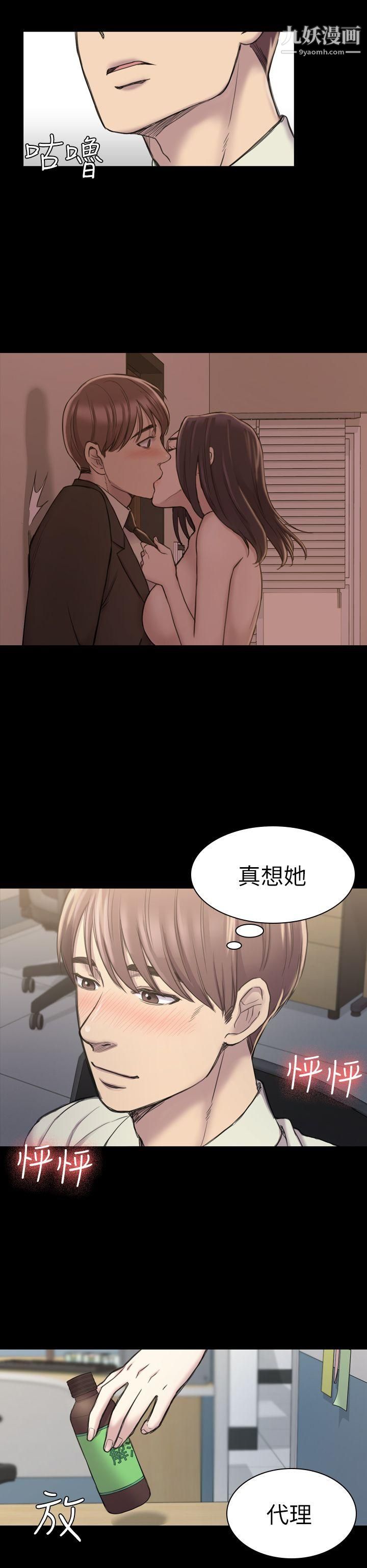初恋陷阱第18话-彻底驯养