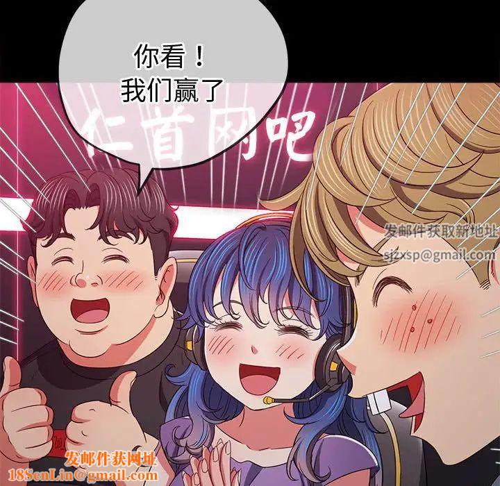 難纏小惡女第176話