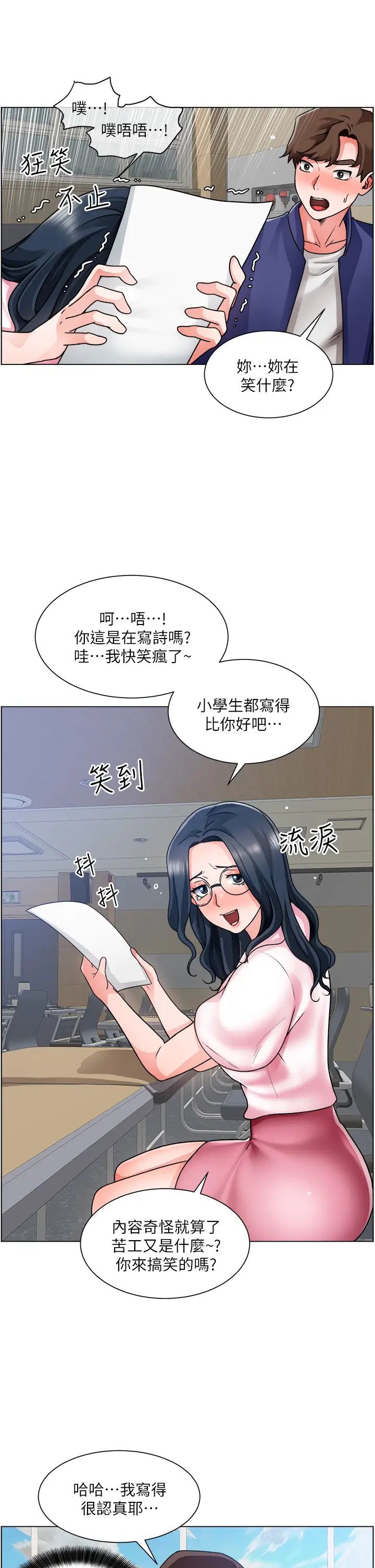 诚征粗工第17话-工地抵挡不住的诱惑