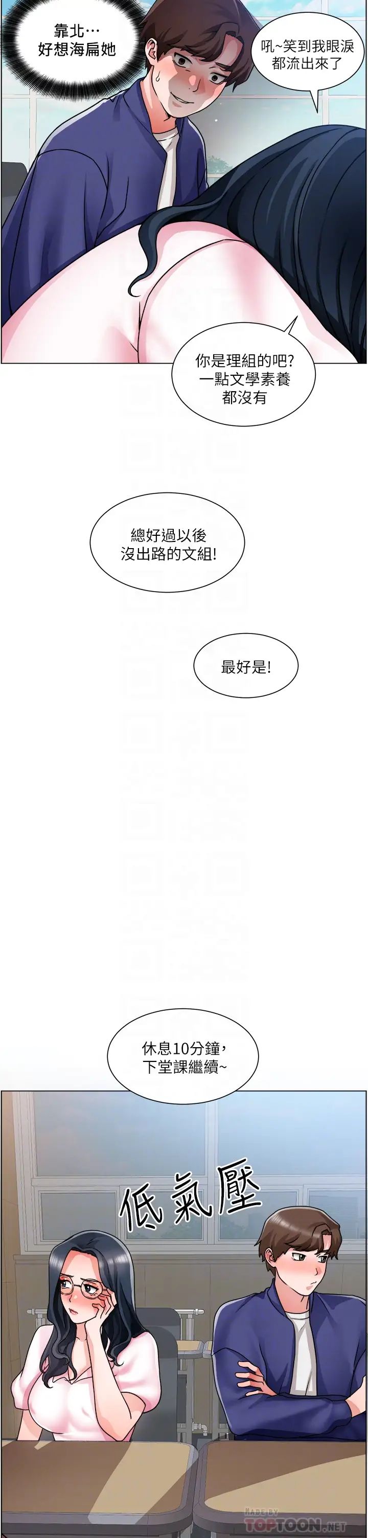 誠徵粗工第17話-工地抵擋不住的誘惑