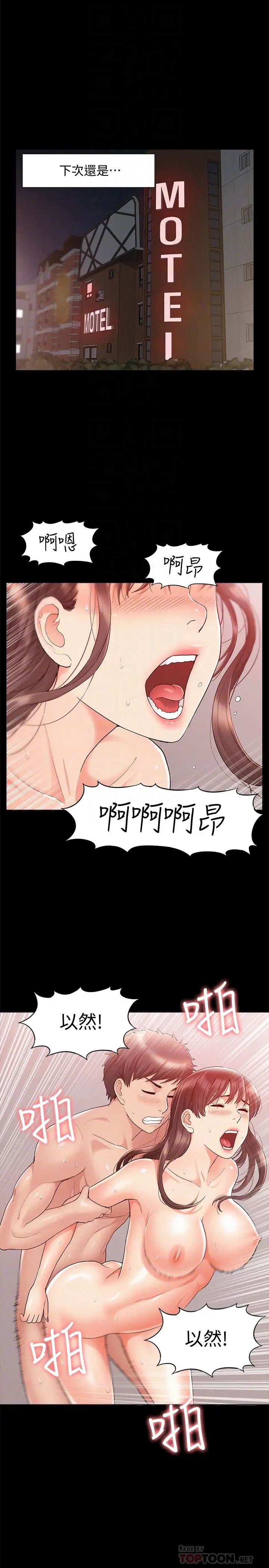 难言之隐第24话-冷落女友的又廷