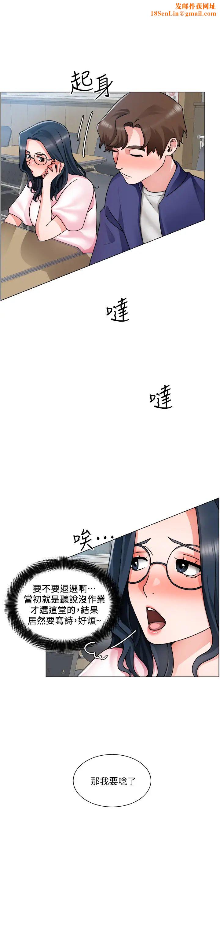 诚征粗工第17话-工地抵挡不住的诱惑