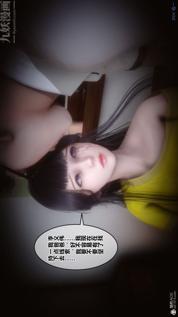 [3D]秘密第39章-01话